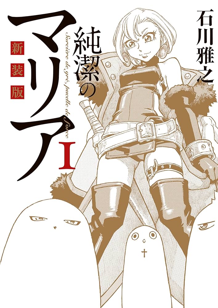 ※値下げ『もやしもん』『惑わない星』『純潔のマリア』【石川雅之3作品セット】 裁断済み】もやしもん 惑わない星 純潔のマリア 石川雅之セット